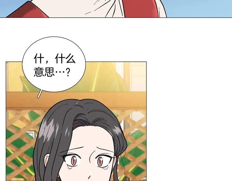第36话不知所措 第5页