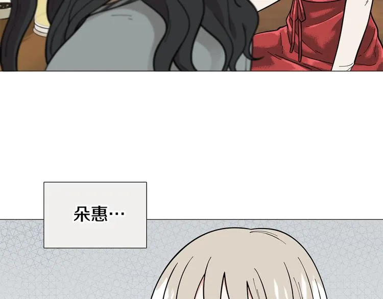 第36话不知所措 第10页