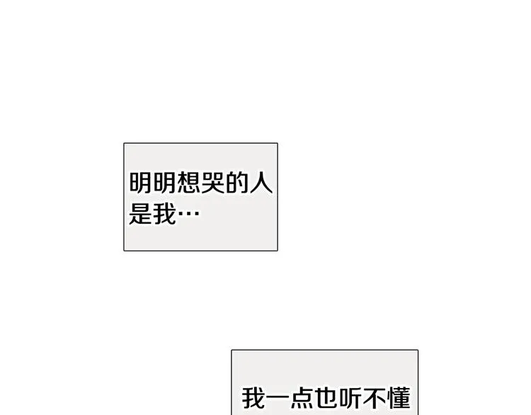 第36话不知所措 第12页
