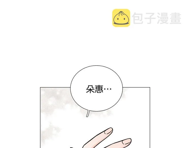第36话不知所措 第15页