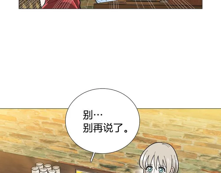 第36话不知所措 第21页