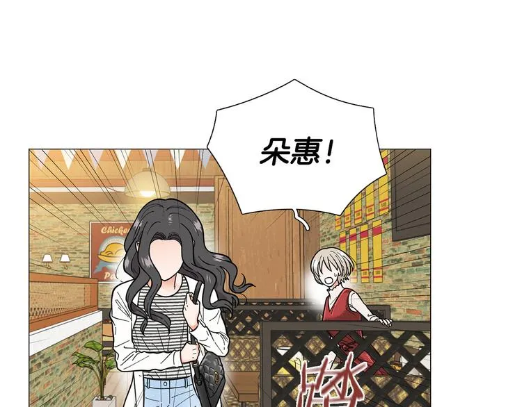 第36话不知所措 第23页