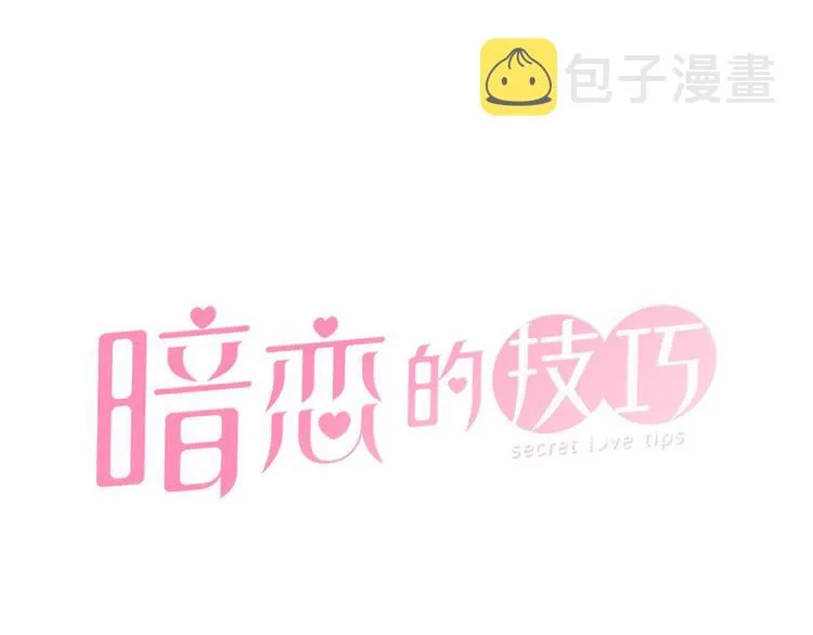第36话不知所措 第34页