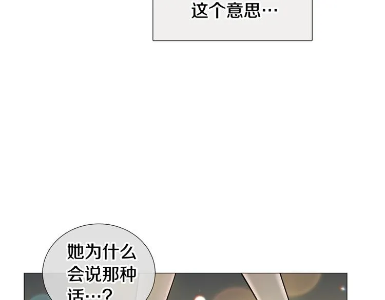 第36话不知所措 第43页
