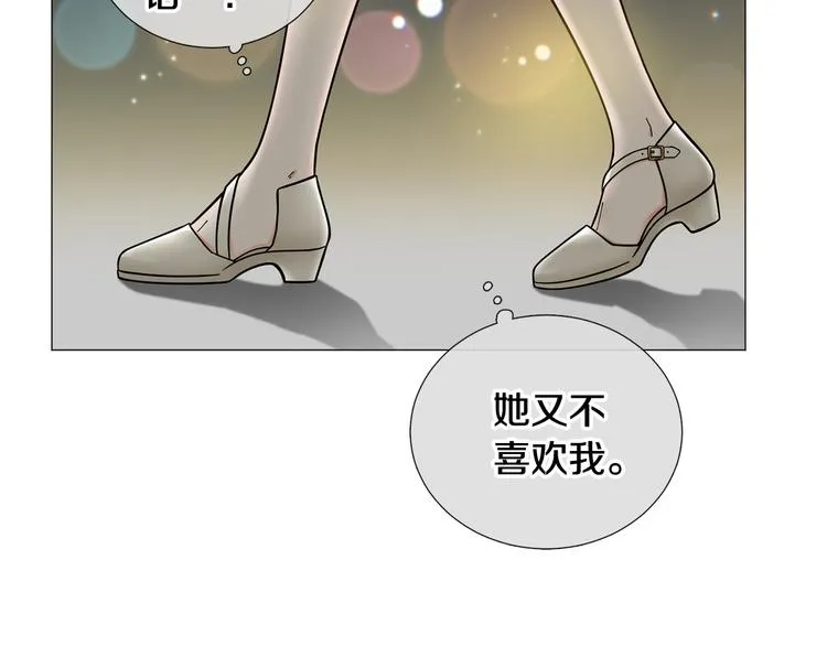 第36话不知所措 第44页
