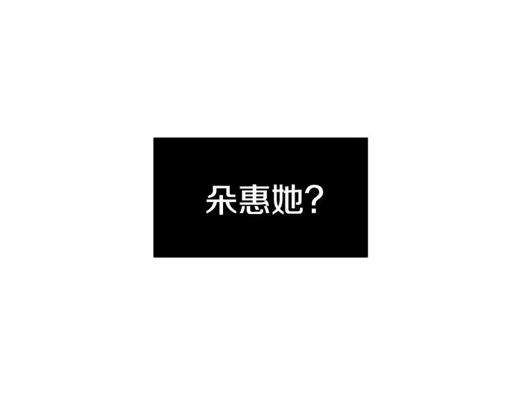 第36话不知所措 第49页