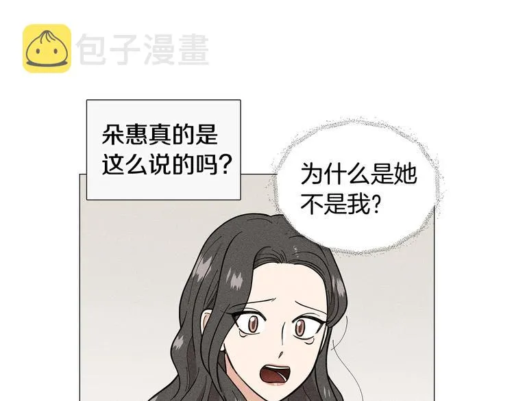 第36话不知所措 第53页