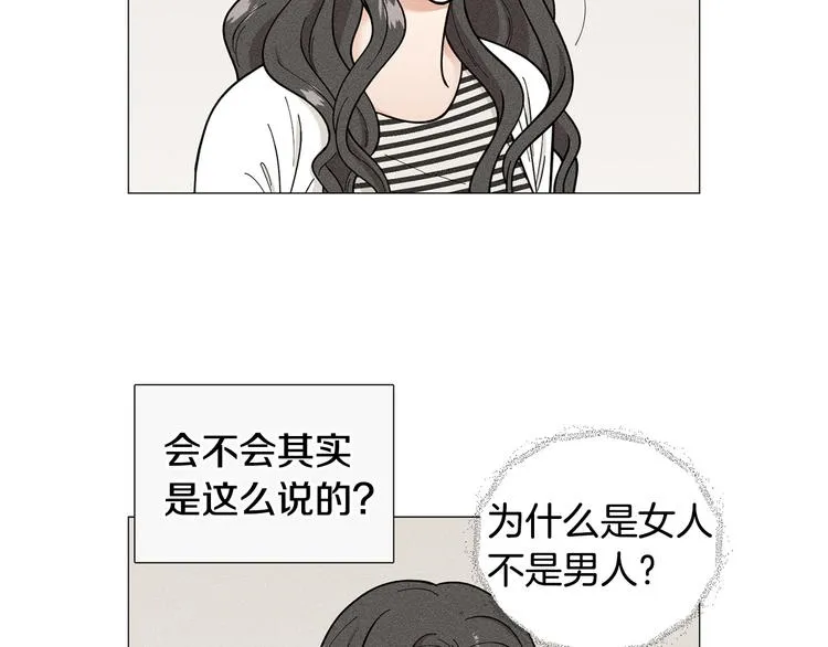 第36话不知所措 第54页