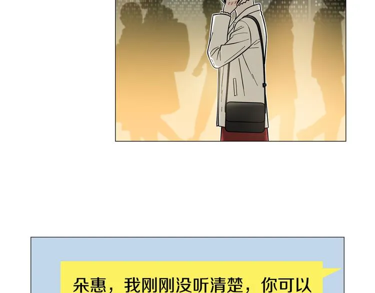 第36话不知所措 第59页