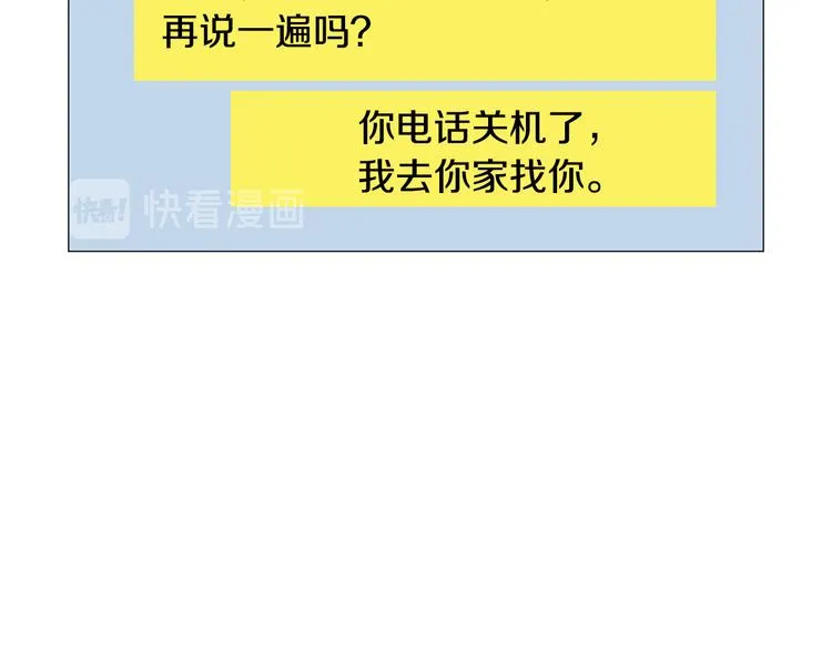 第36话不知所措 第60页