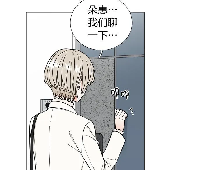 第36话不知所措 第64页