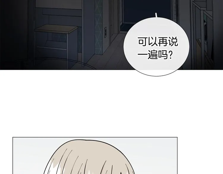 第36话不知所措 第67页