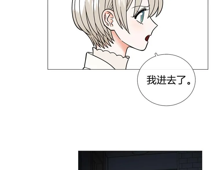 第36话不知所措 第69页