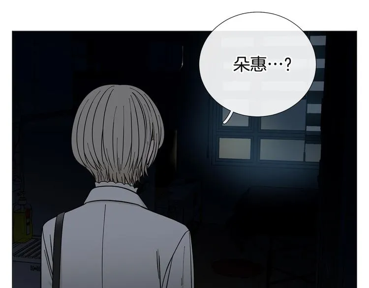 第36话不知所措 第72页