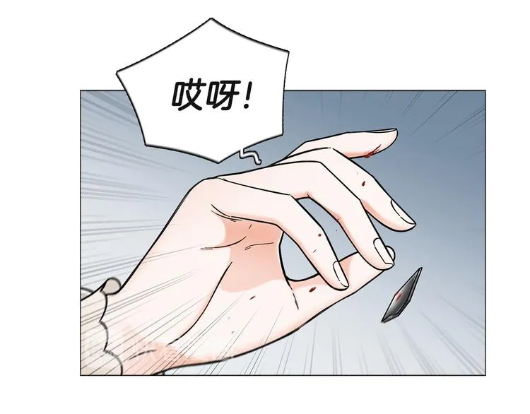 第36话不知所措 第94页