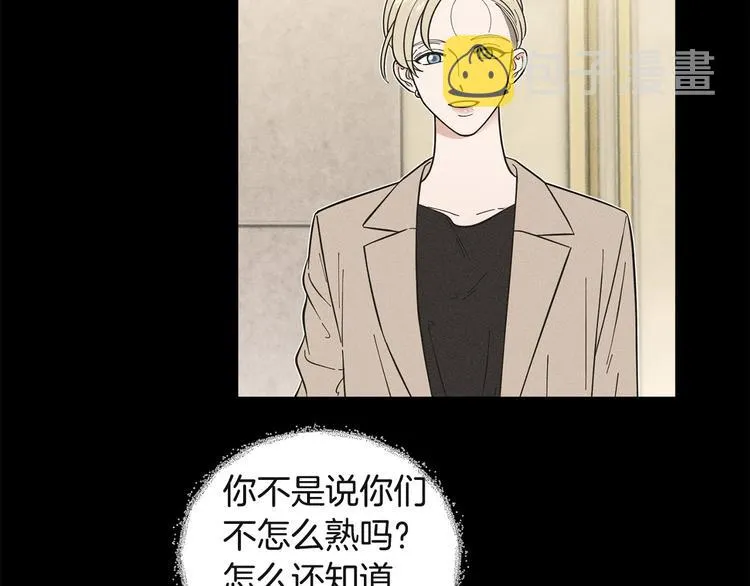 第36话不知所措 第98页