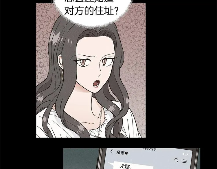 第36话不知所措 第99页