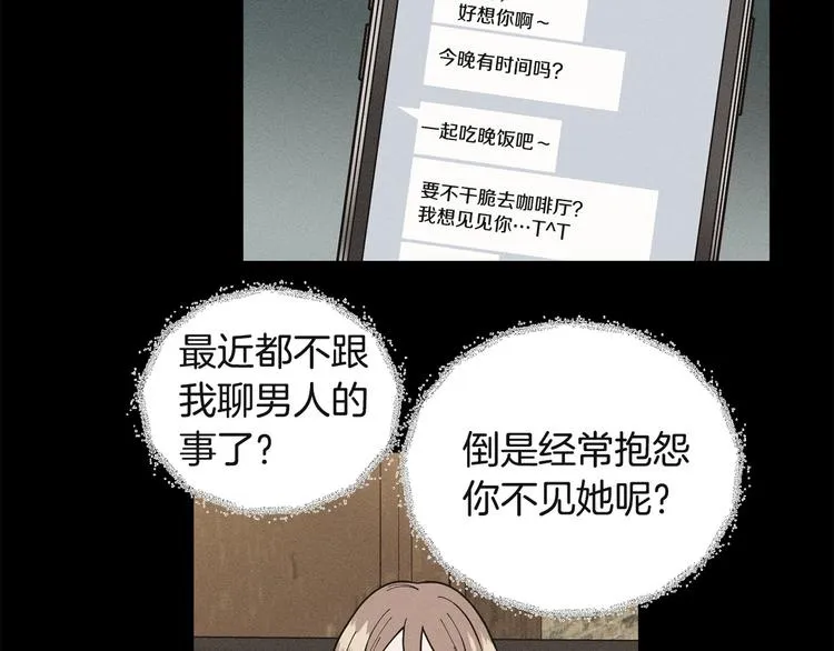 第36话不知所措 第100页