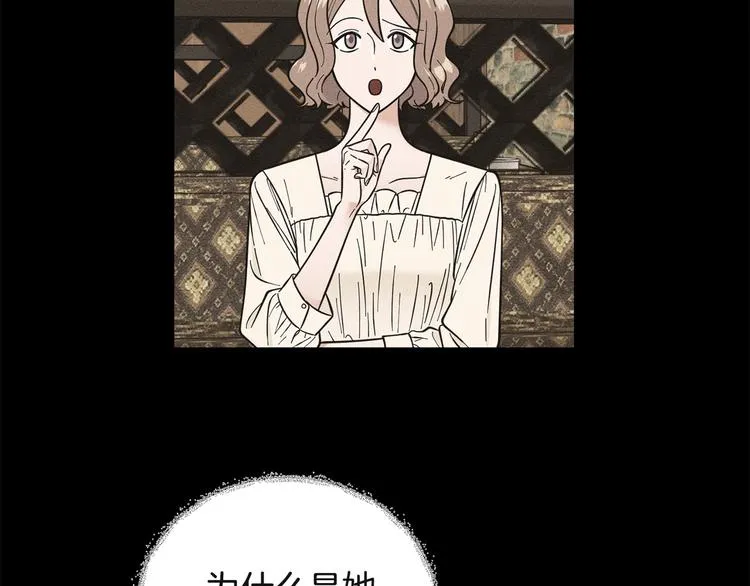 第36话不知所措 第101页