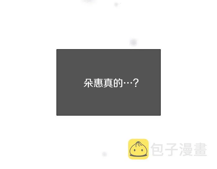 第36话不知所措 第107页