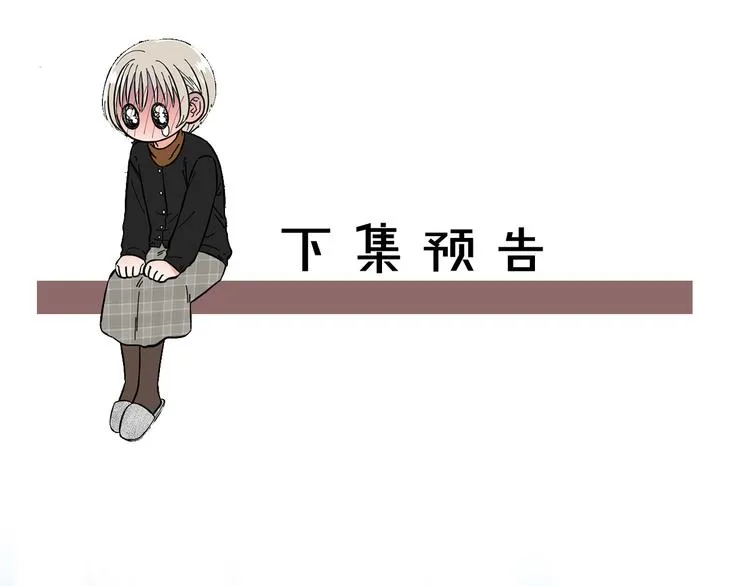 第36话不知所措 第111页