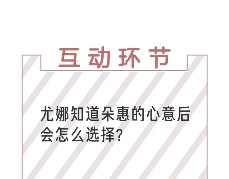 第36话不知所措 第119页