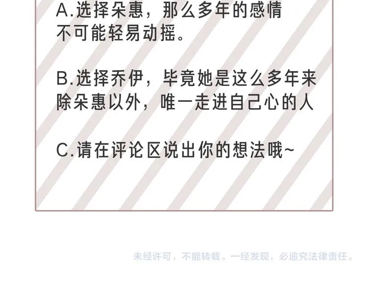 第36话不知所措 第120页