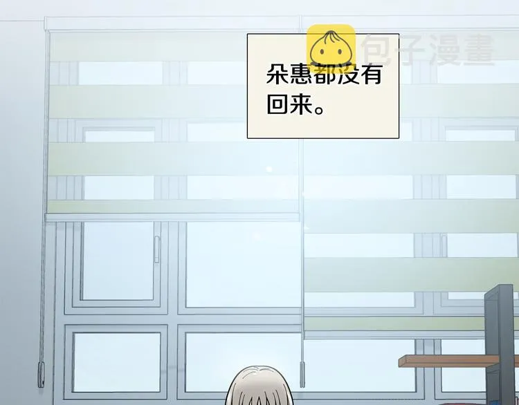 第37话说分手 第2页