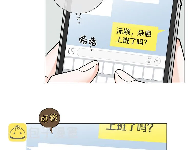 第37话说分手 第6页