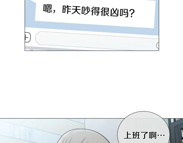 第37话说分手 第7页