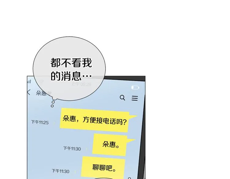 第37话说分手 第9页