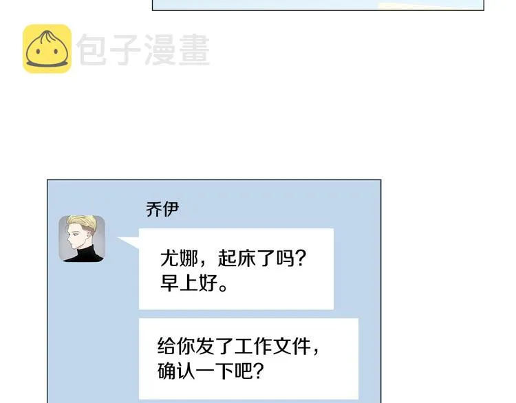 第37话说分手 第11页