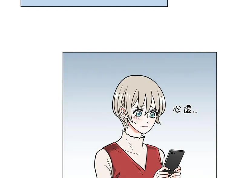 第37话说分手 第12页