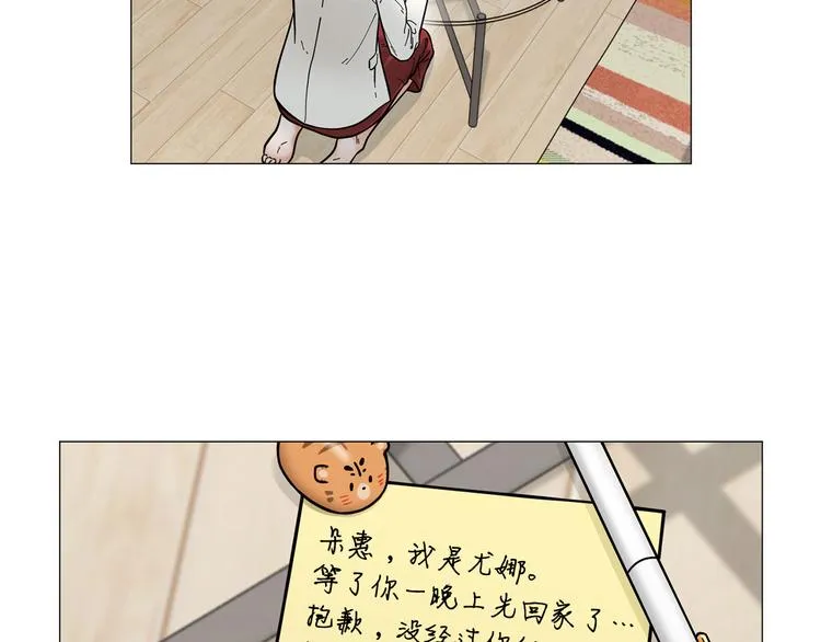 第37话说分手 第16页