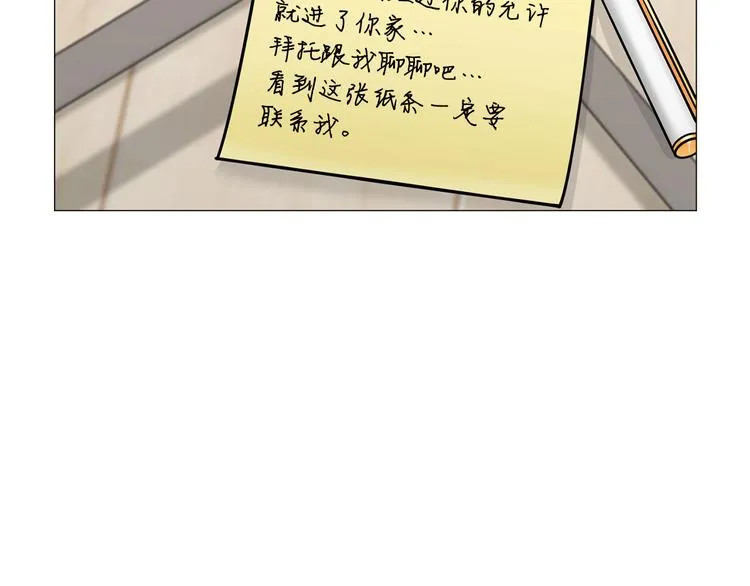 第37话说分手 第17页