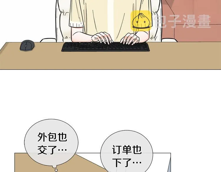 第37话说分手 第20页