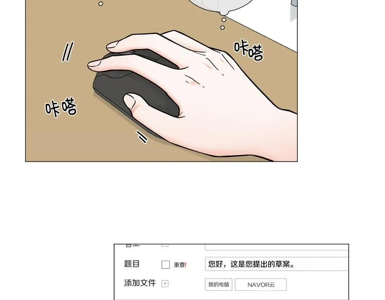 第37话说分手 第21页