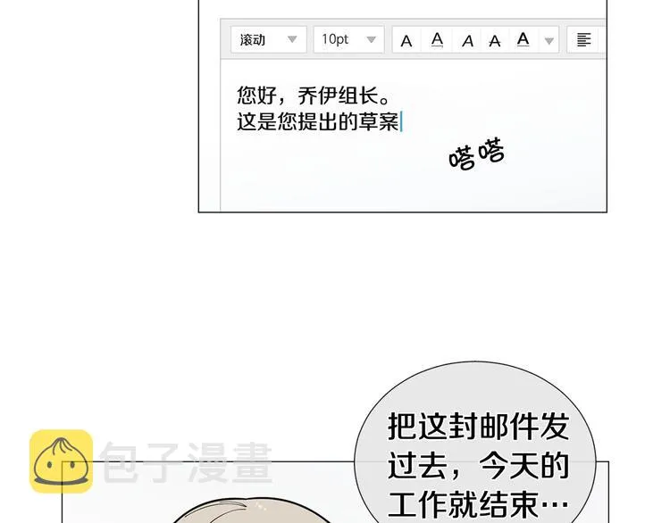 第37话说分手 第22页
