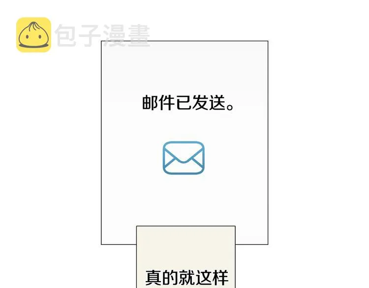第37话说分手 第24页
