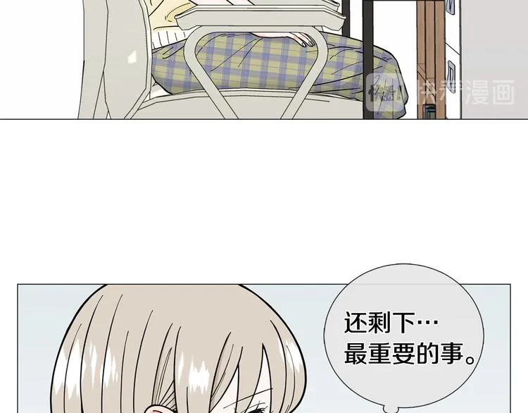 第37话说分手 第28页