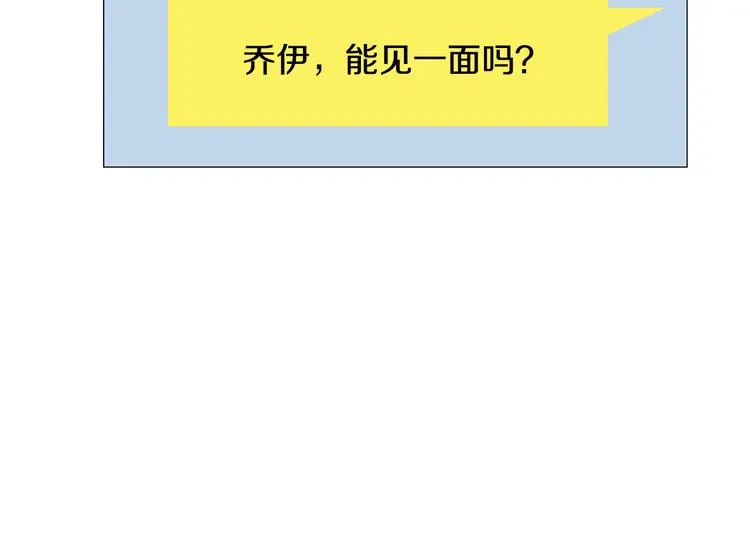 第37话说分手 第31页