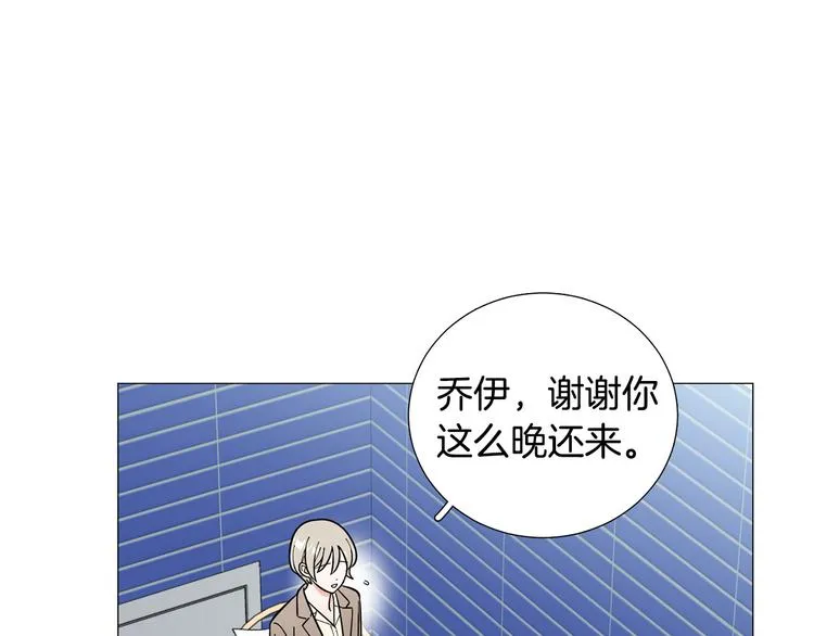 第37话说分手 第38页