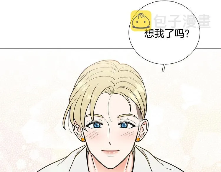第37话说分手 第41页