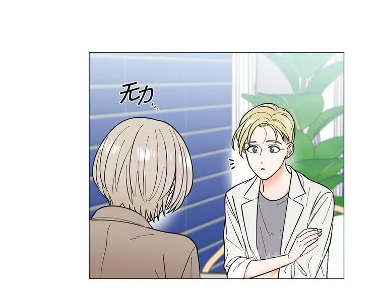 第37话说分手 第45页