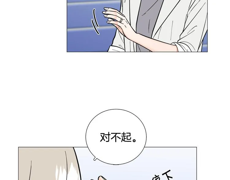 第37话说分手 第47页