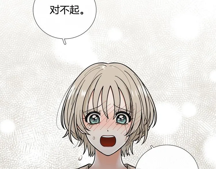 第37话说分手 第49页