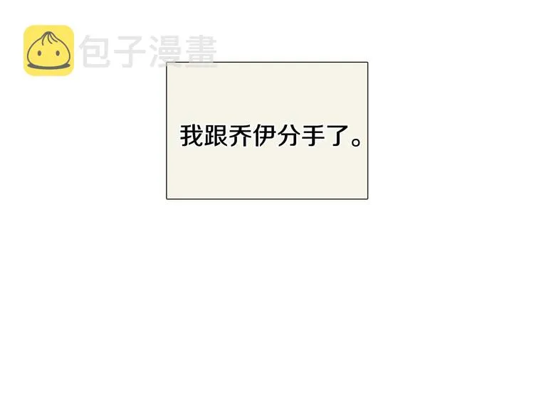第37话说分手 第55页