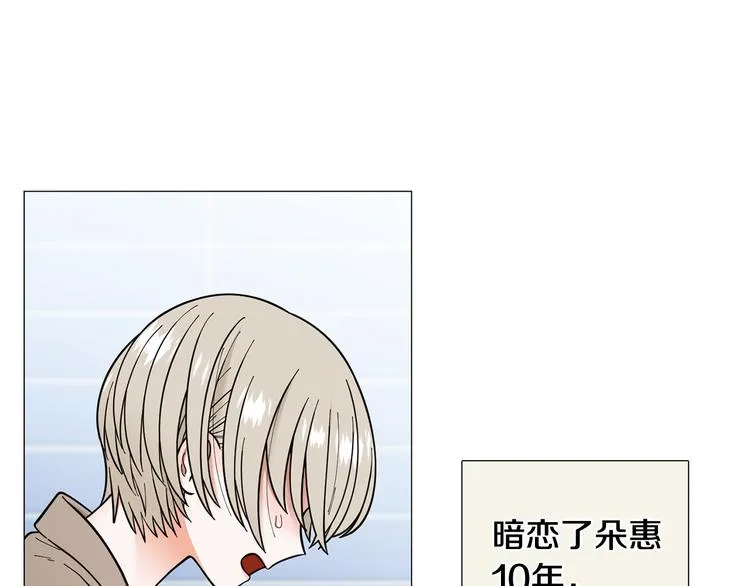 第37话说分手 第56页
