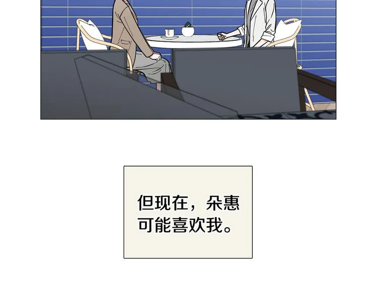 第37话说分手 第60页