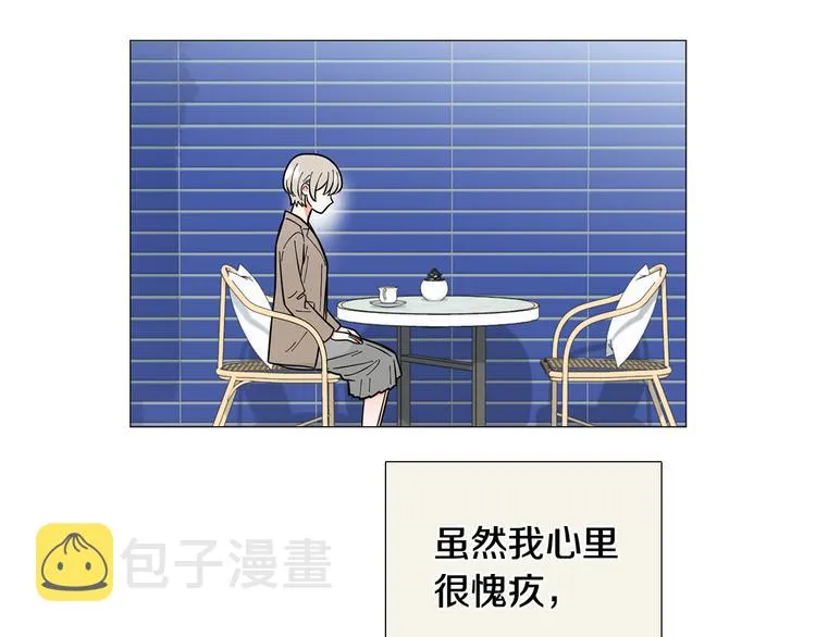 第37话说分手 第69页